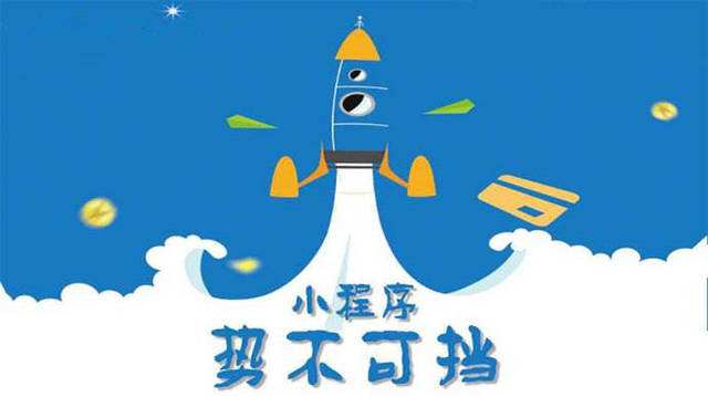 卫滨微信小程序开发如何助力传统零售商突破经营难题