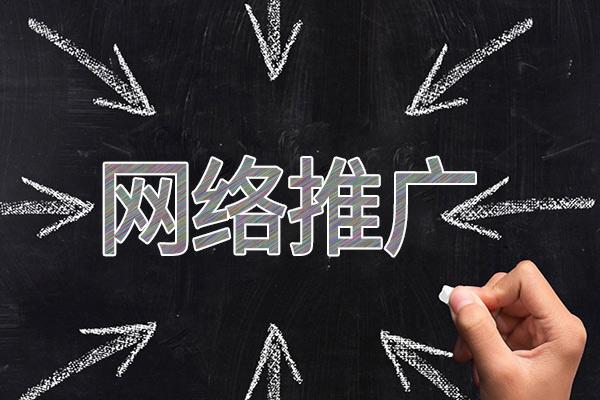 卫滨网络推广公司介绍几个企业软文推广的发布平台
